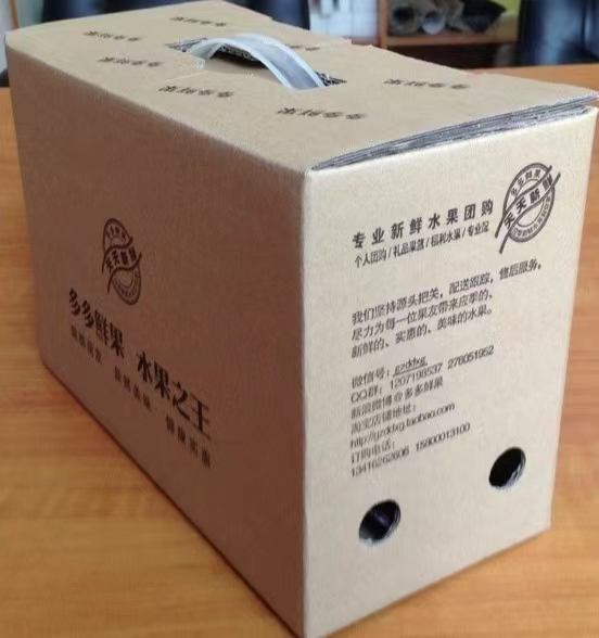 生鲜纸箱