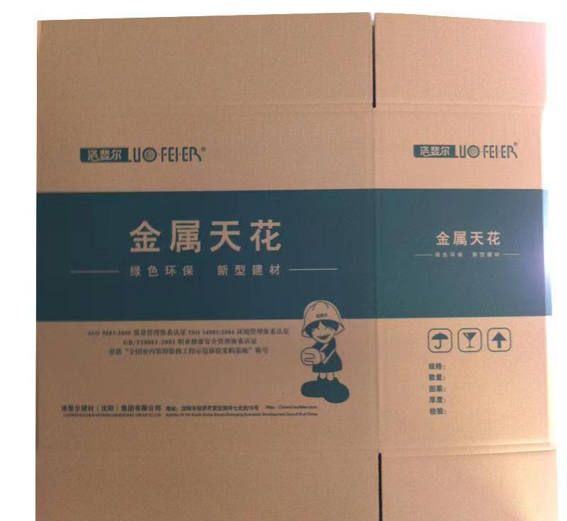 金属天花板专用箱